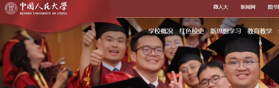 中国人民大学在职研究生报考条件高不高?怎么报?